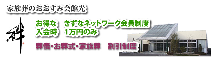 葬儀事前相談
